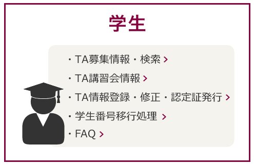 九州大学taポータル 九州大学taポータル